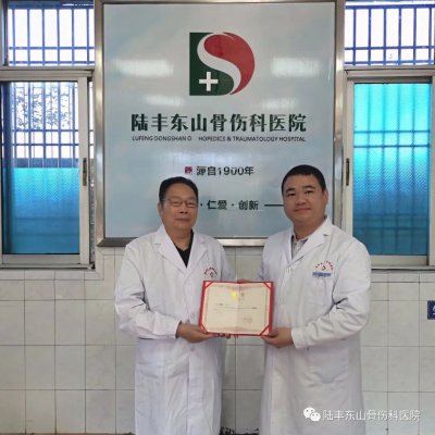 热烈祝贺省二医陈锡然主任医师被聘为东山骨伤科医院荣誉院长