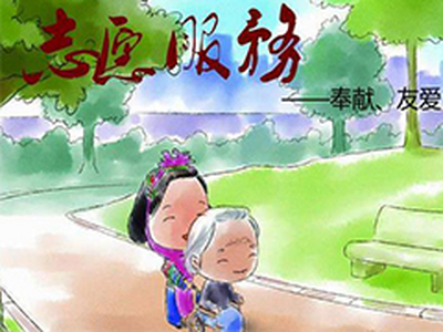我市开展“国际志愿者日”志愿服务活动