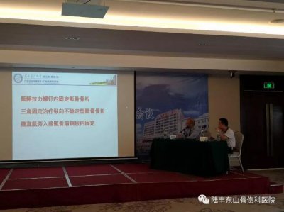 陆丰东山骨伤科医院陈训华主任当选汕尾市医学会创伤骨科学分会副主任委员